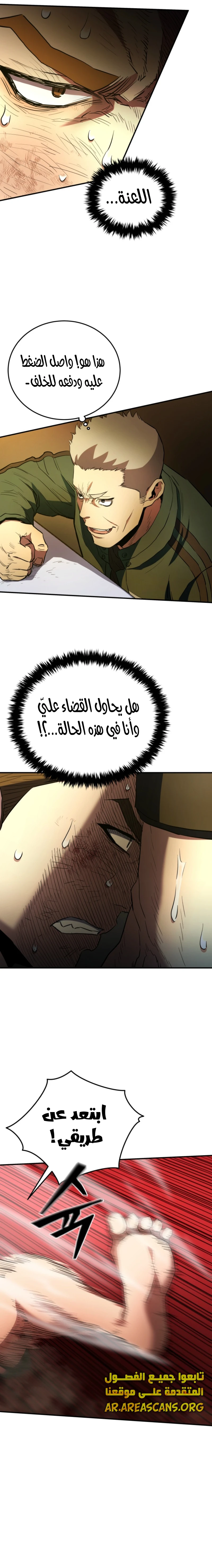 Read Villain of the Octagon AR Manga Online