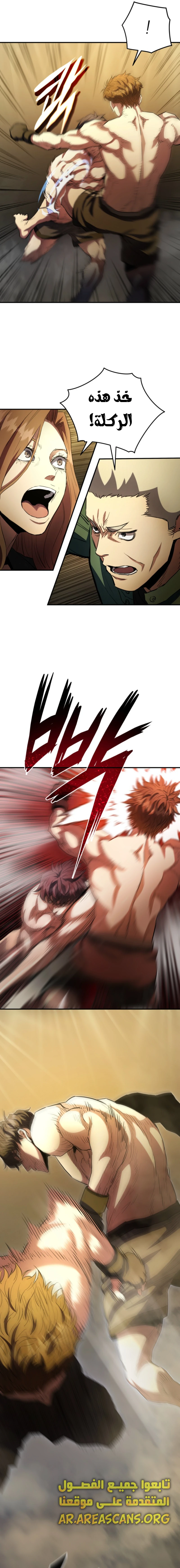 Read Villain of the Octagon AR Manga Online