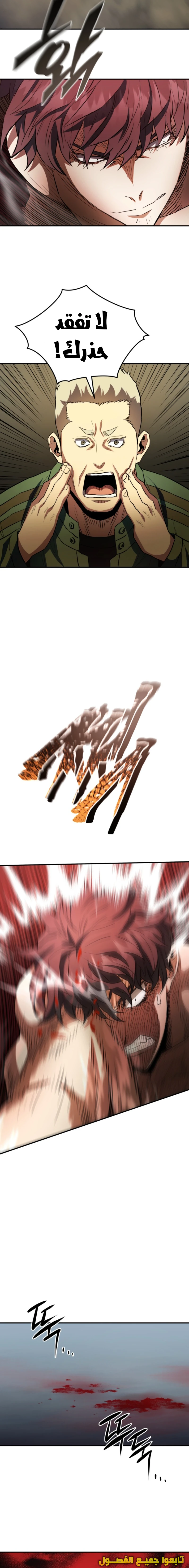 Read Villain of the Octagon AR Manga Online