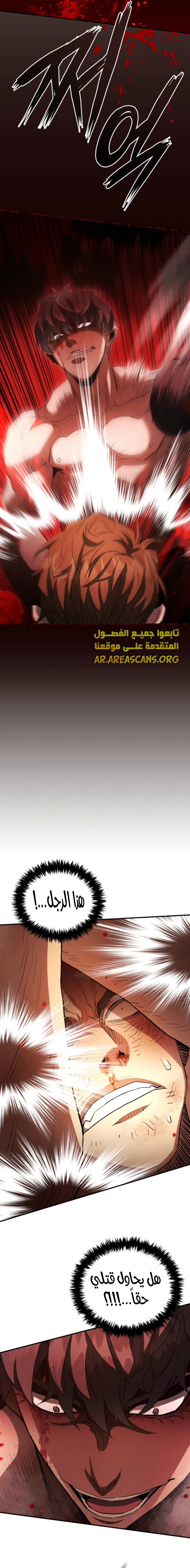 Read Villain of the Octagon AR Manga Online