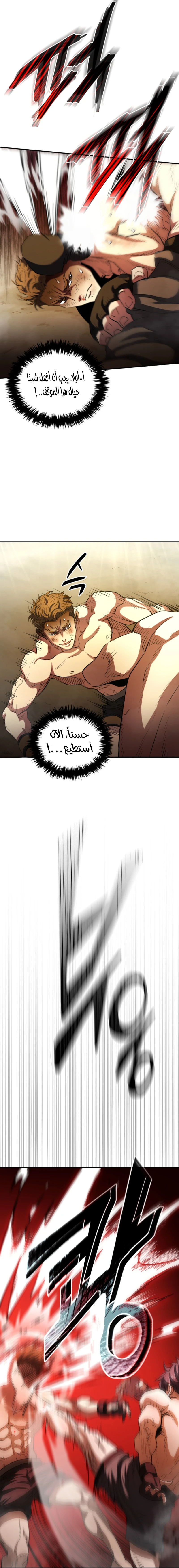 Read Villain of the Octagon AR Manga Online