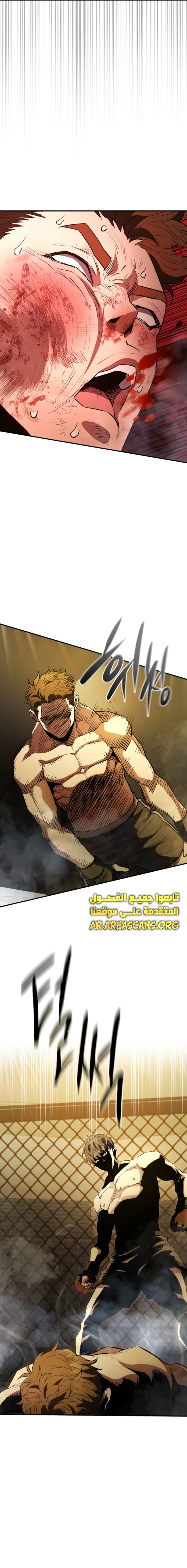 Read Villain of the Octagon AR Manga Online