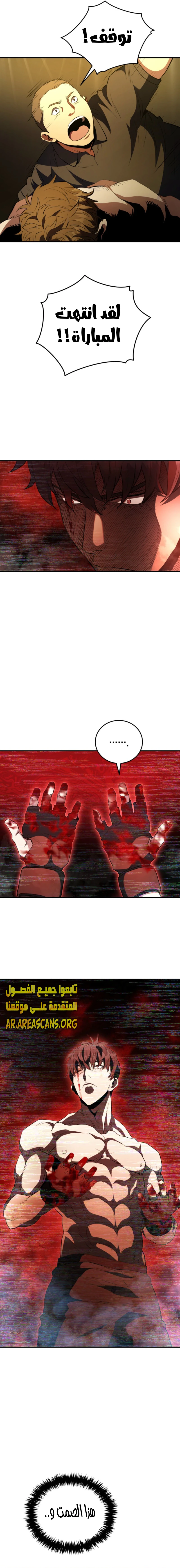 Read Villain of the Octagon AR Manga Online