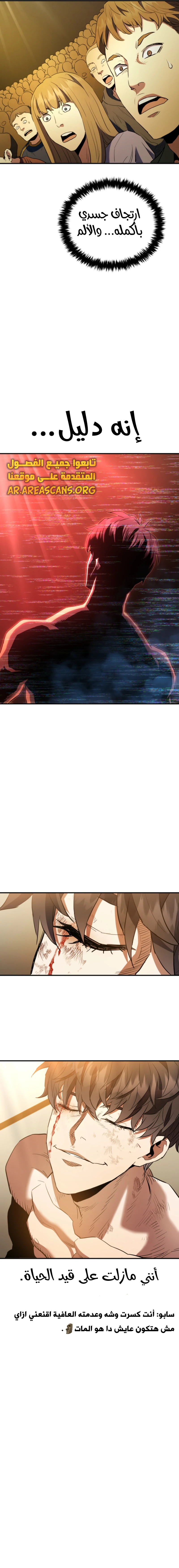 Read Villain of the Octagon AR Manga Online