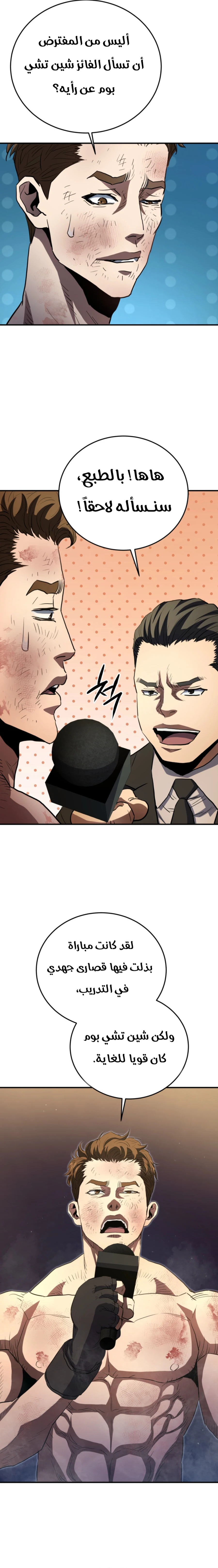 Read Villain of the Octagon AR Manga Online