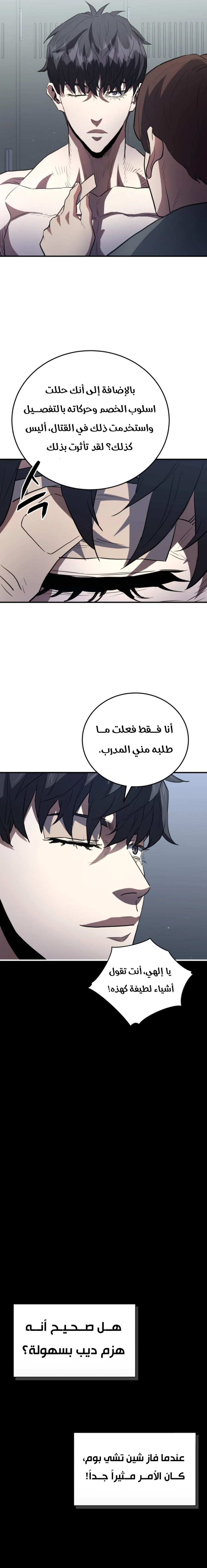 Read Villain of the Octagon AR Manga Online