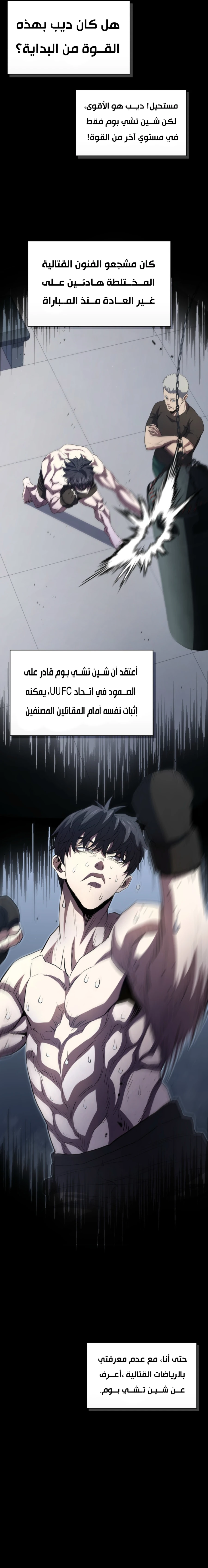 Read Villain of the Octagon AR Manga Online