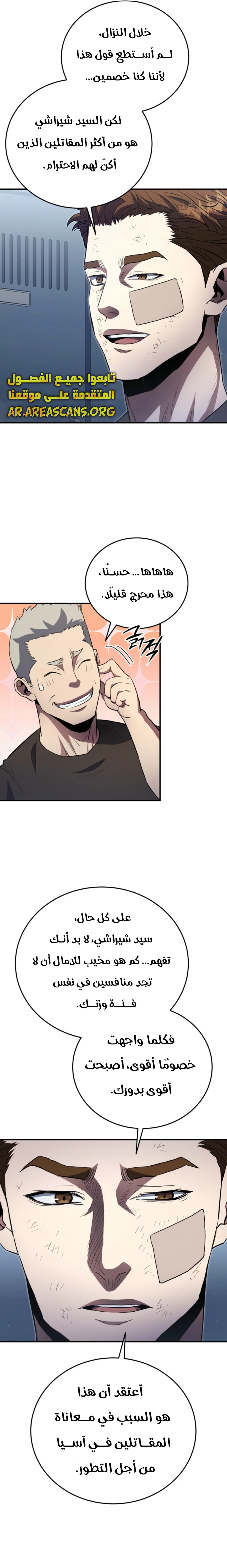 Read Villain of the Octagon AR Manga Online