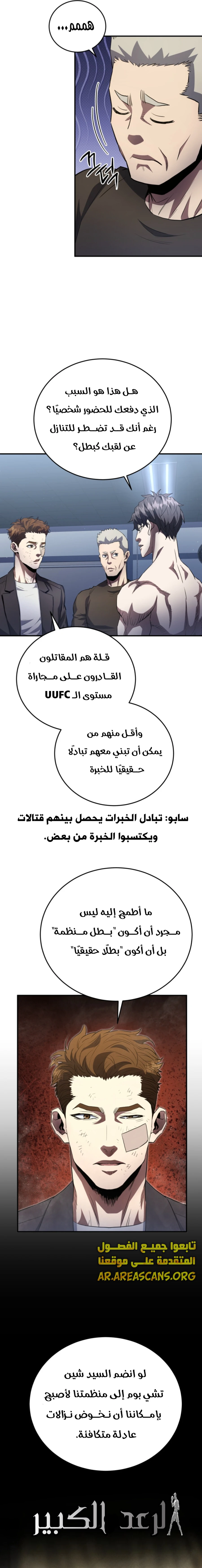 Read Villain of the Octagon AR Manga Online