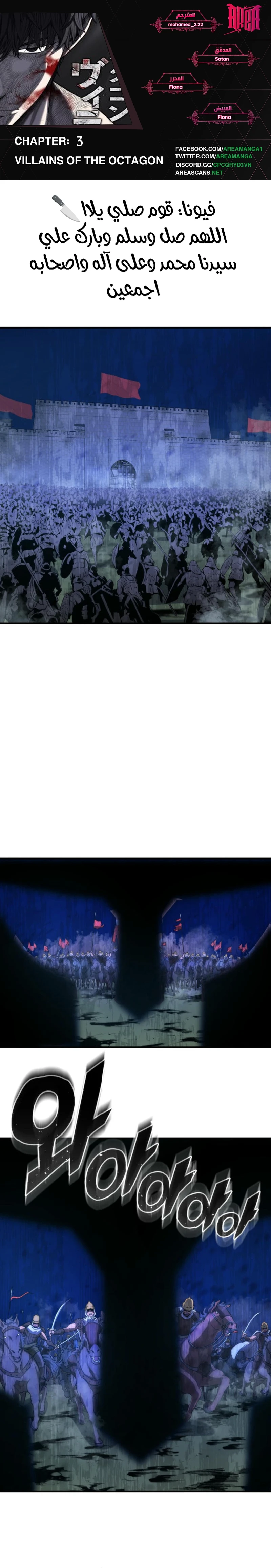 Read Villain of the Octagon AR Manga Online