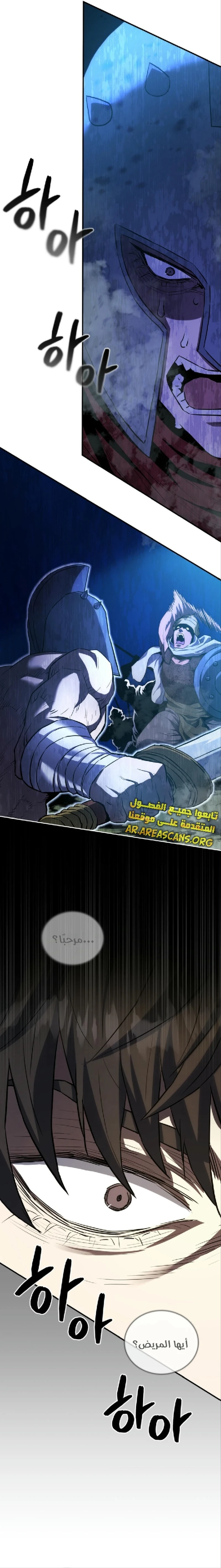 Read Villain of the Octagon AR Manga Online