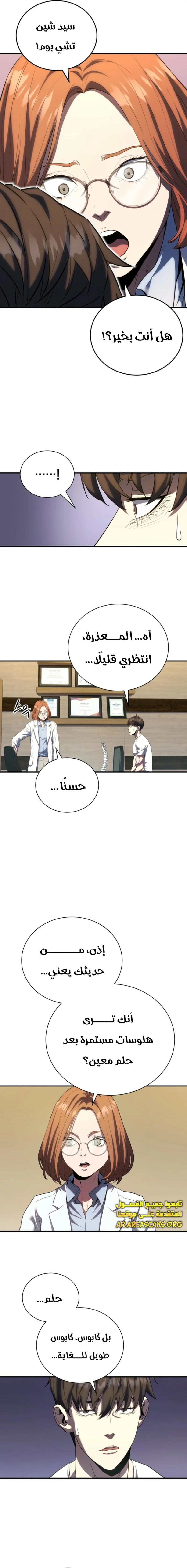 Read Villain of the Octagon AR Manga Online