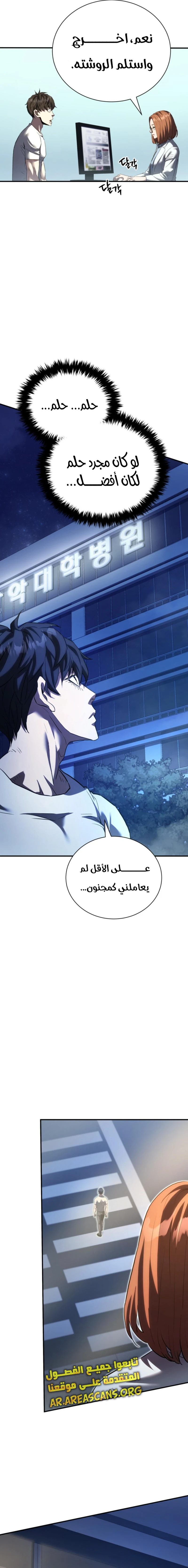 Read Villain of the Octagon AR Manga Online