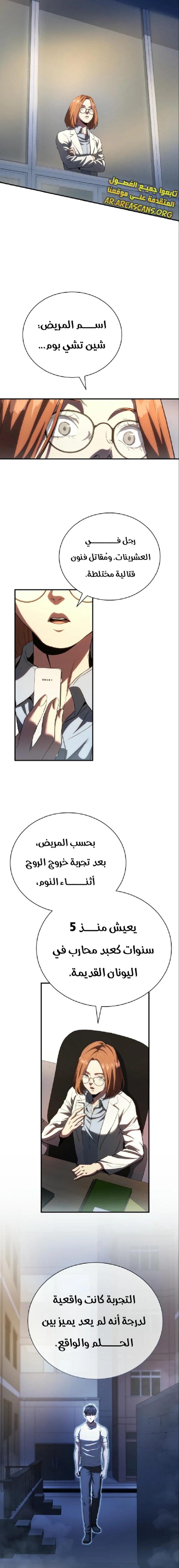 Read Villain of the Octagon AR Manga Online