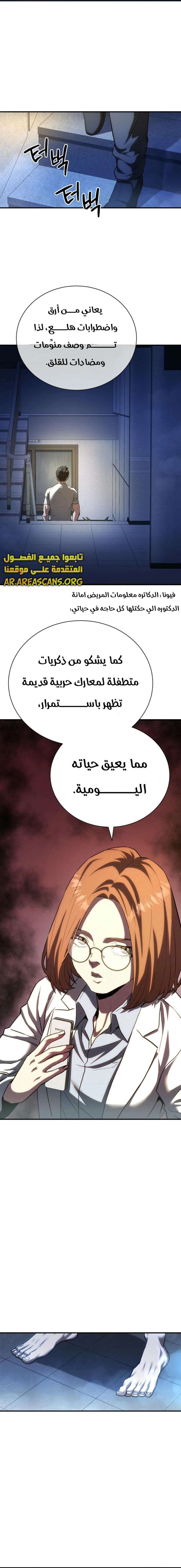 Read Villain of the Octagon AR Manga Online