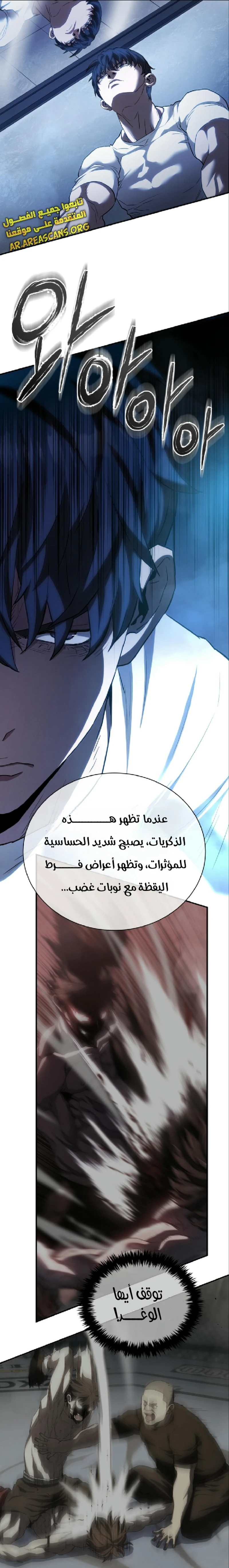 Read Villain of the Octagon AR Manga Online