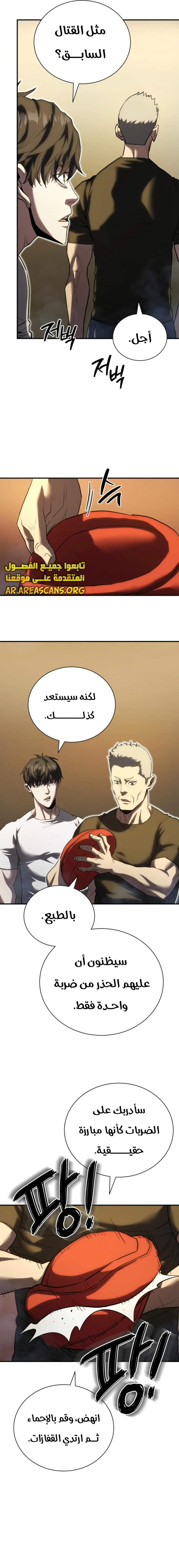 Read Villain of the Octagon AR Manga Online