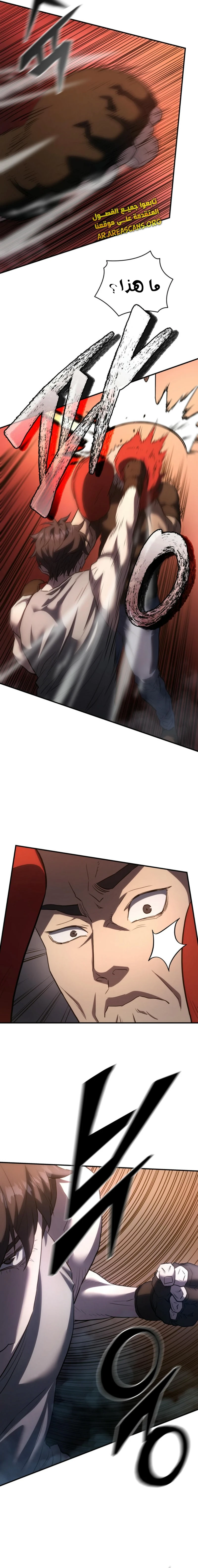 Read Villain of the Octagon AR Manga Online