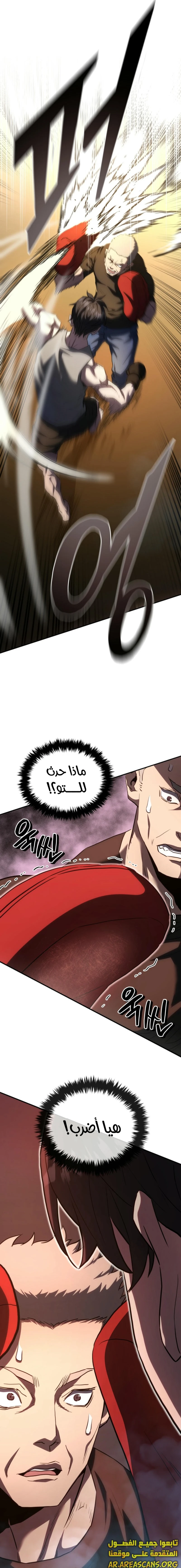 Read Villain of the Octagon AR Manga Online