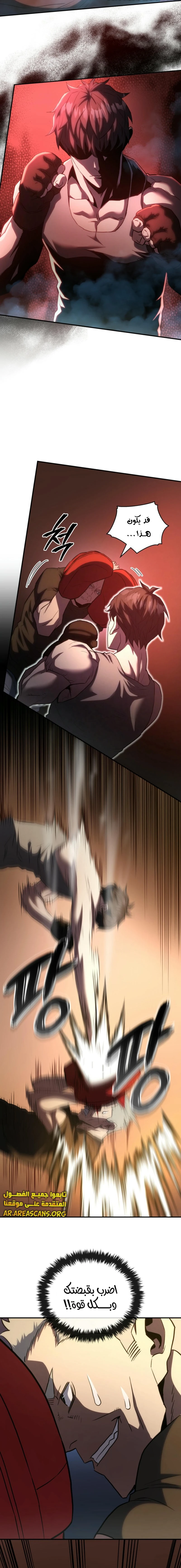 Read Villain of the Octagon AR Manga Online