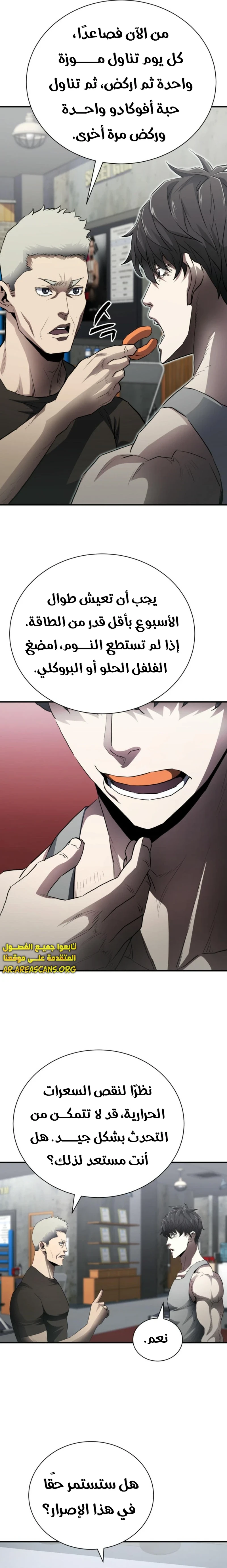 Read Villain of the Octagon AR Manga Online