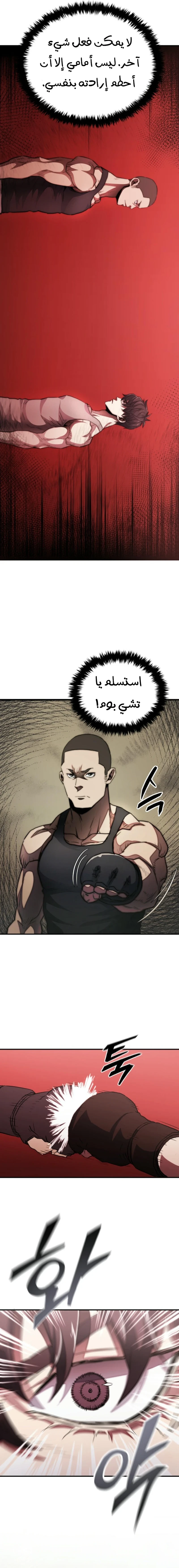 Read Villain of the Octagon AR Manga Online