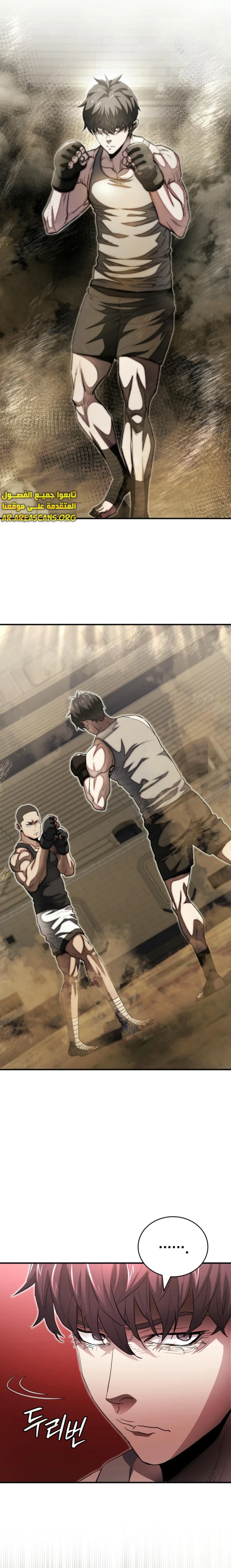 Read Villain of the Octagon AR Manga Online