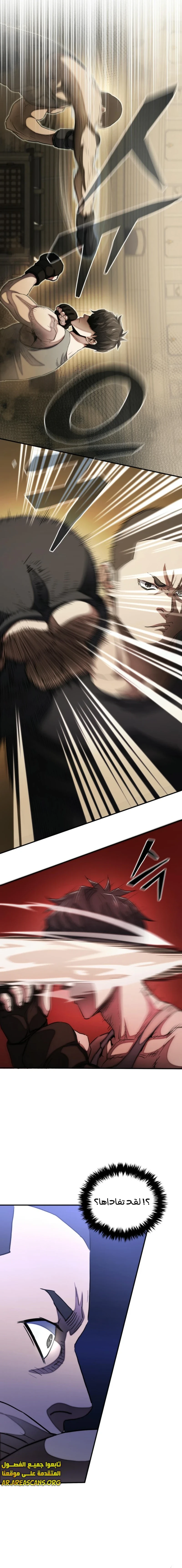 Read Villain of the Octagon AR Manga Online