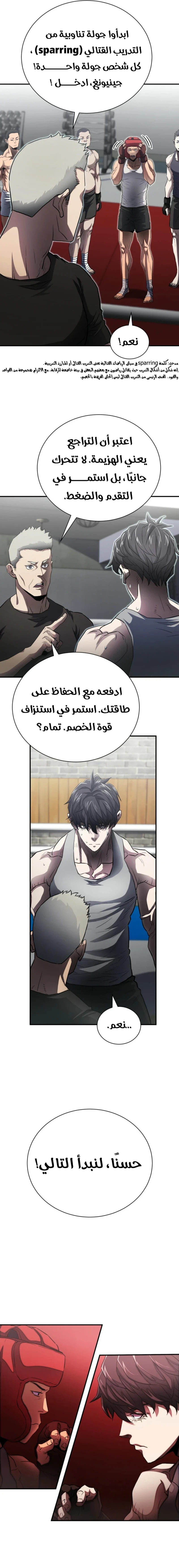 Read Villain of the Octagon AR Manga Online