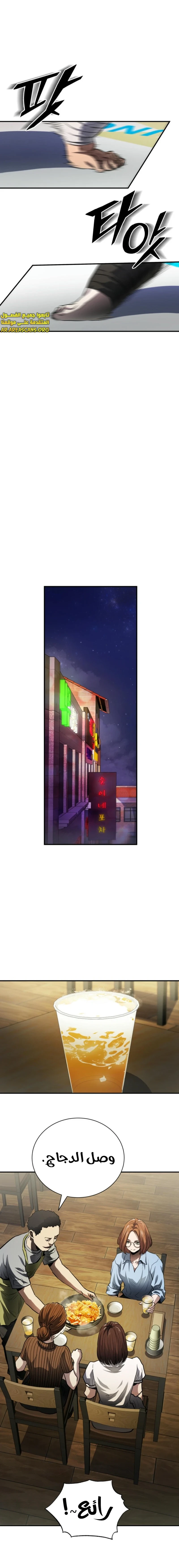 Read Villain of the Octagon AR Manga Online