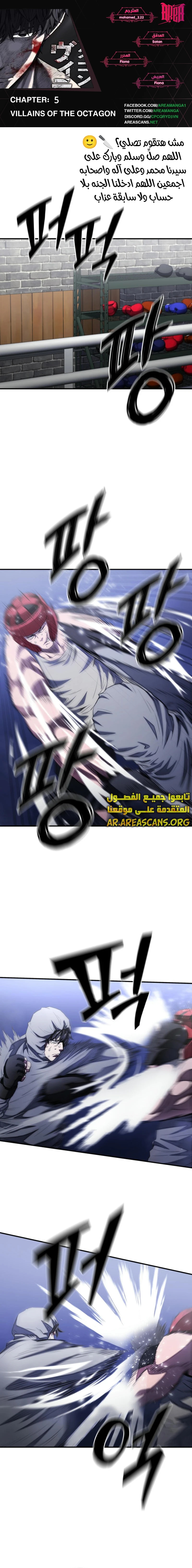 Read Villain of the Octagon AR Manga Online