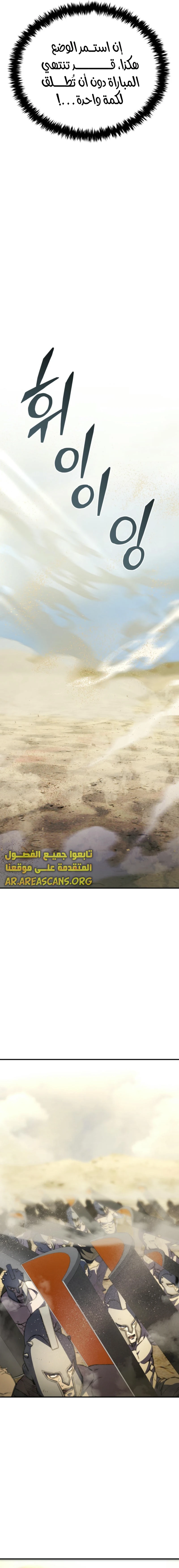 Read Villain of the Octagon AR Manga Online