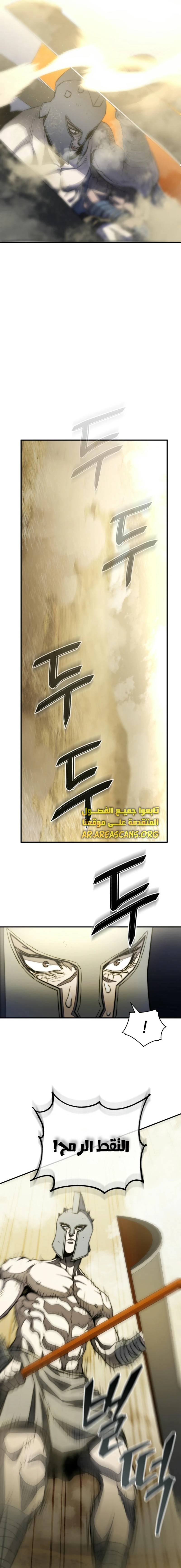 Read Villain of the Octagon AR Manga Online