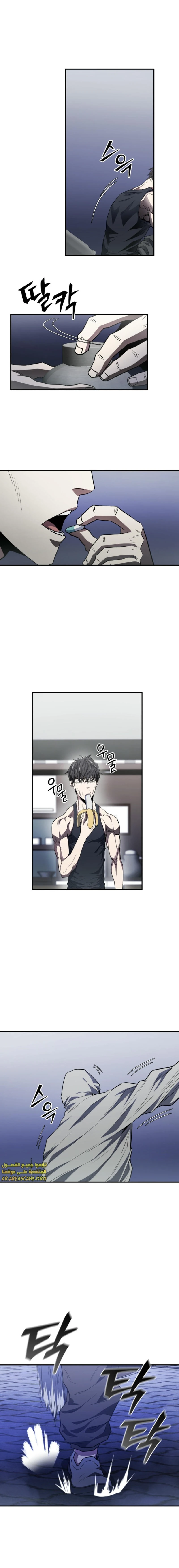 Read Villain of the Octagon AR Manga Online