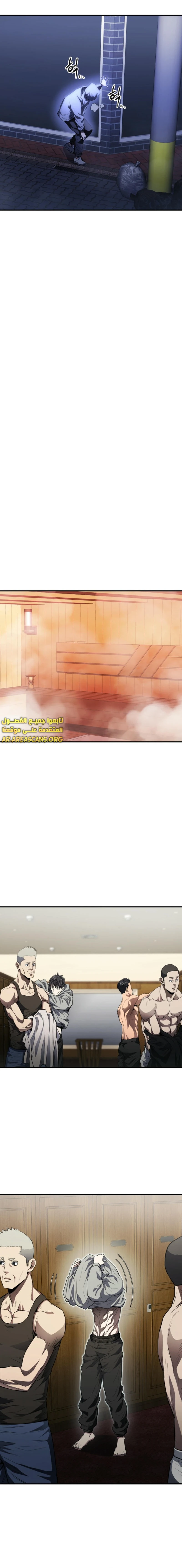 Read Villain of the Octagon AR Manga Online