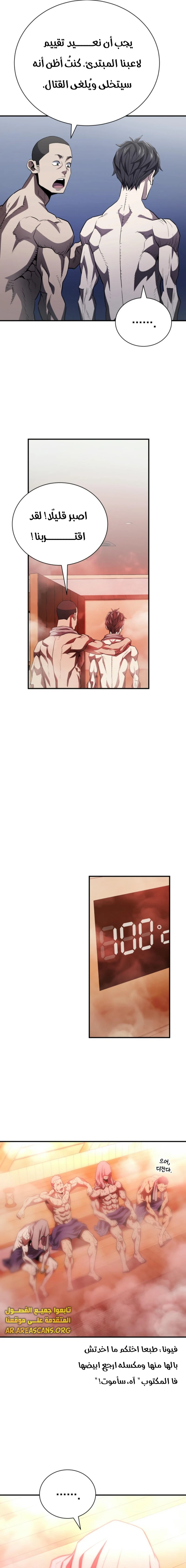 Read Villain of the Octagon AR Manga Online