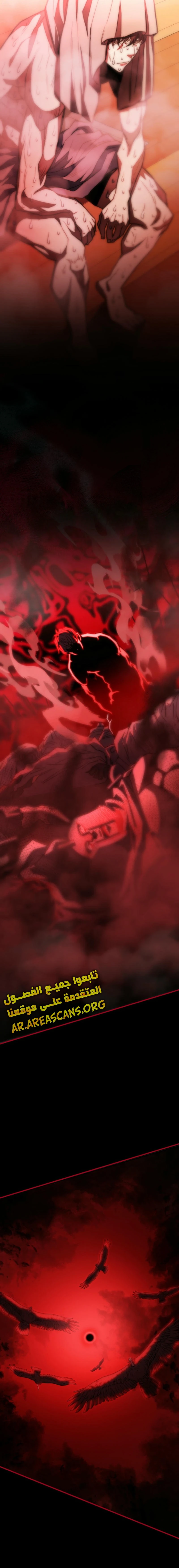 Read Villain of the Octagon AR Manga Online