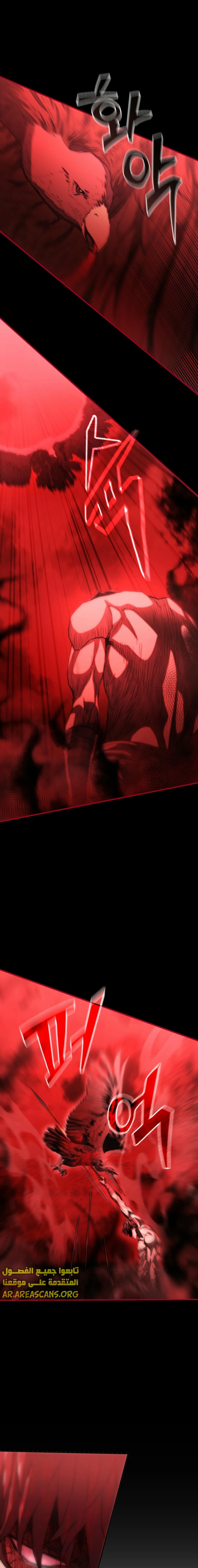 Read Villain of the Octagon AR Manga Online