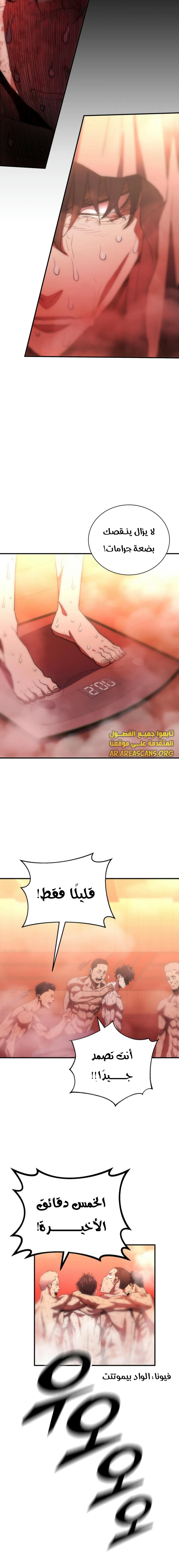 Read Villain of the Octagon AR Manga Online