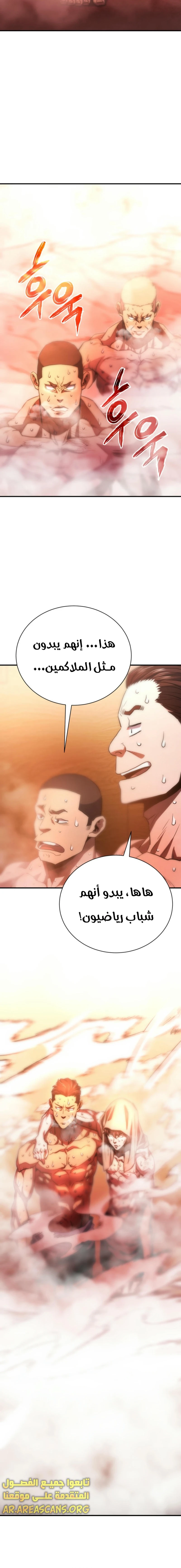 Read Villain of the Octagon AR Manga Online