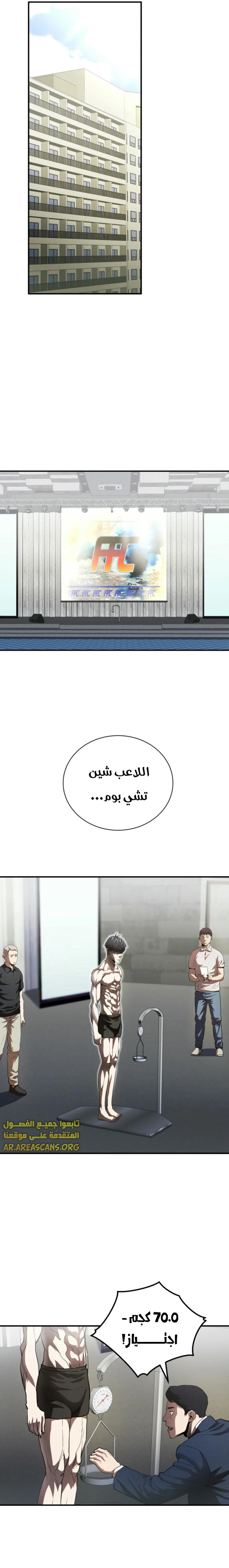 Read Villain of the Octagon AR Manga Online