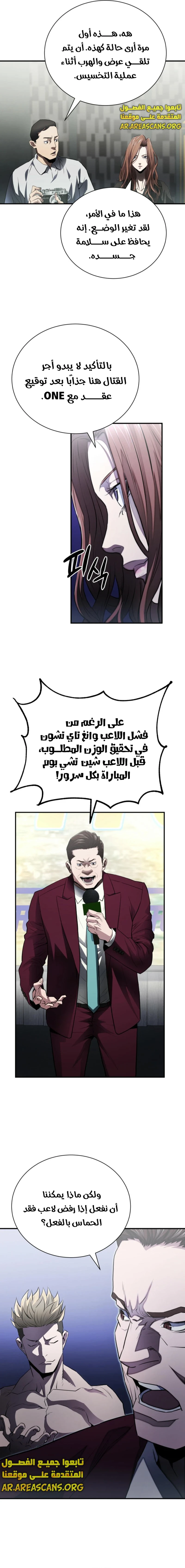 Read Villain of the Octagon AR Manga Online