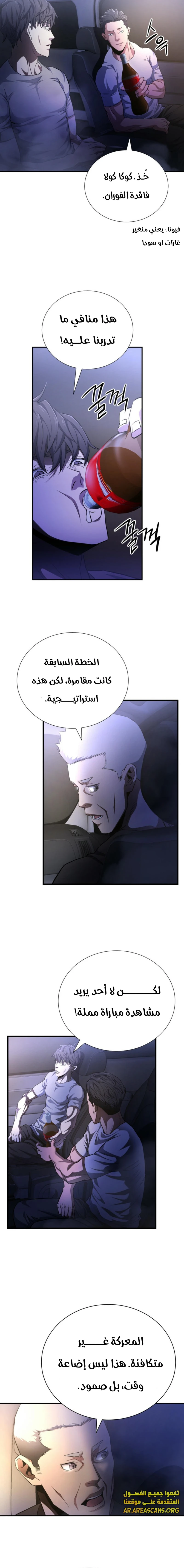 Read Villain of the Octagon AR Manga Online