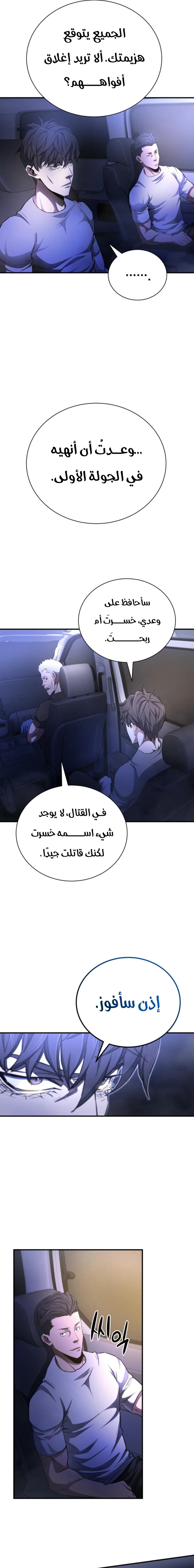 Read Villain of the Octagon AR Manga Online