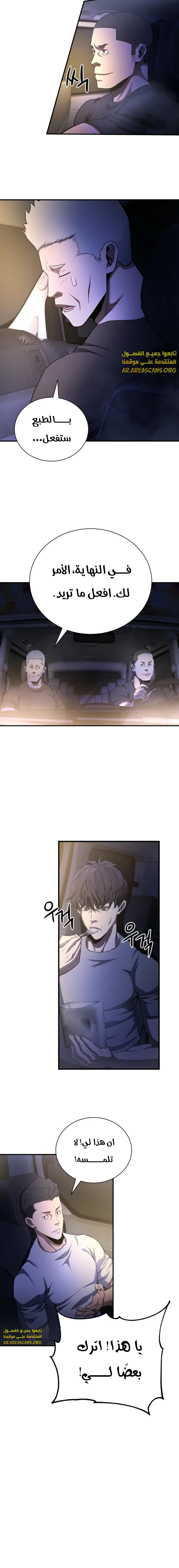 Read Villain of the Octagon AR Manga Online