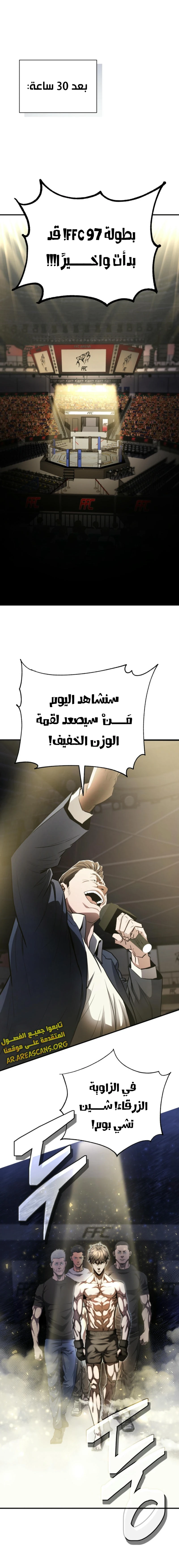 Read Villain of the Octagon AR Manga Online