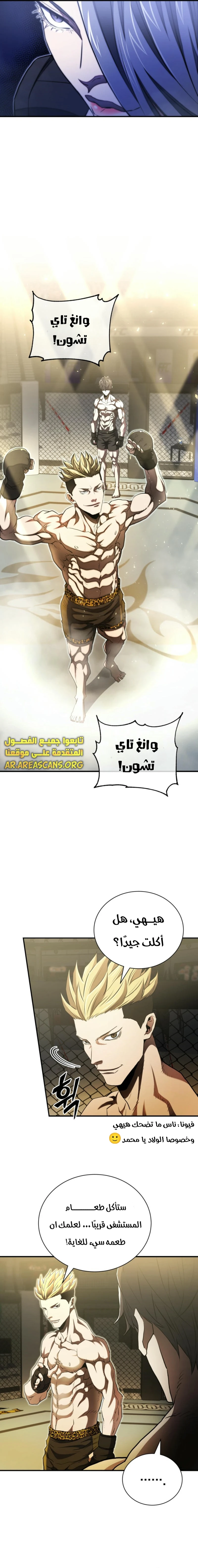 Read Villain of the Octagon AR Manga Online