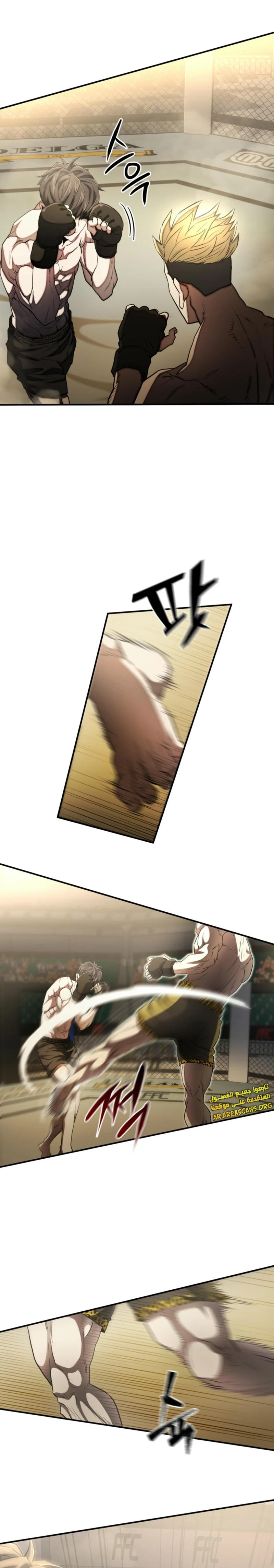 Read Villain of the Octagon AR Manga Online