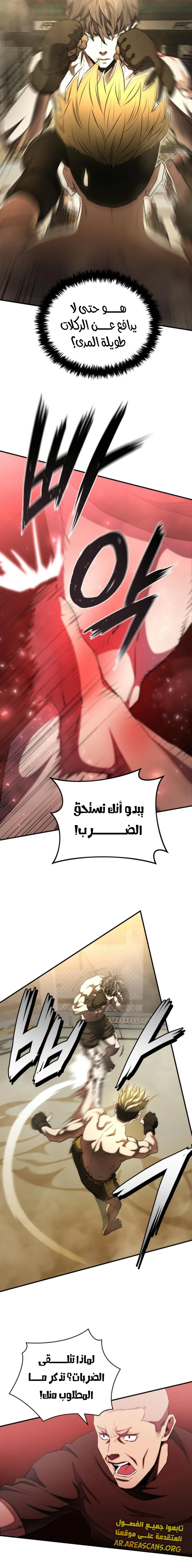 Read Villain of the Octagon AR Manga Online