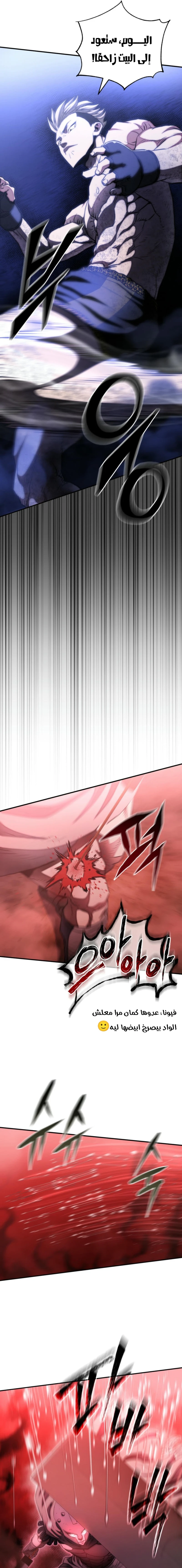 Read Villain of the Octagon AR Manga Online